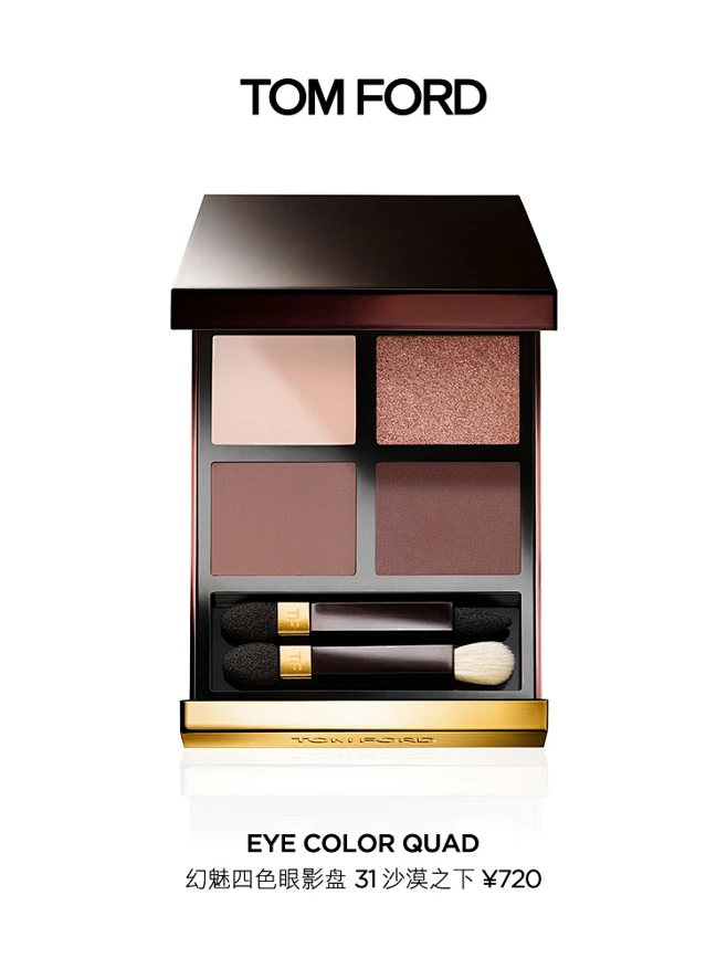 Tom Ford四色眼影盘